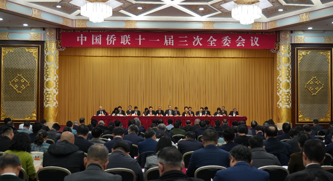 中國僑聯十一屆三次全委會議在京召開