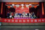 跨越山海，只為那份深深的親情——“親情中華·四海同春”歡聚秘…