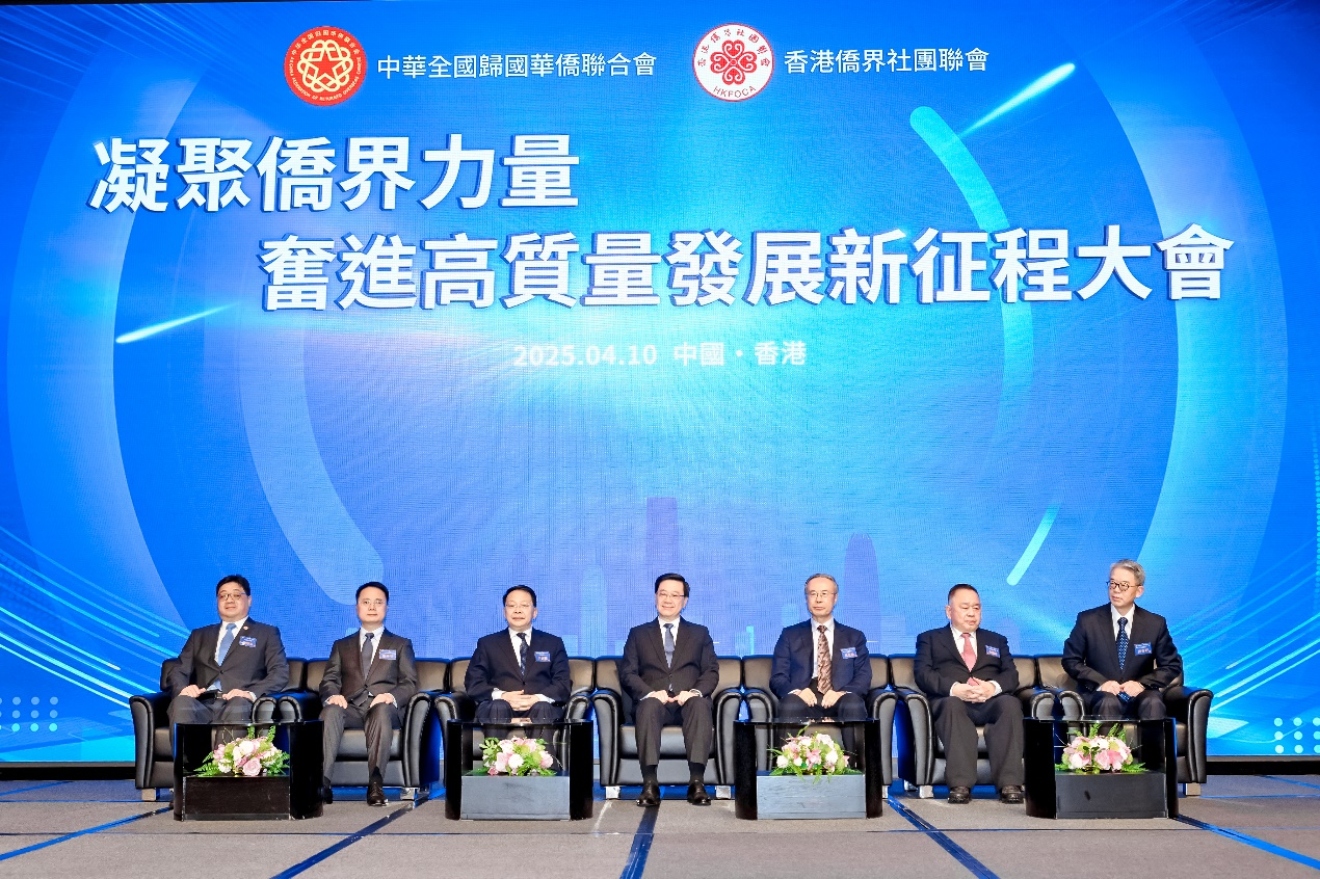 萬立駿在香港出席“凝聚僑界力量 奮進高質量發展新征程”大會暨……