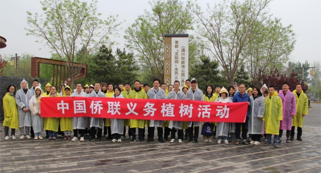 高峰副主席帶隊參加2025年中國僑聯義務植樹活動