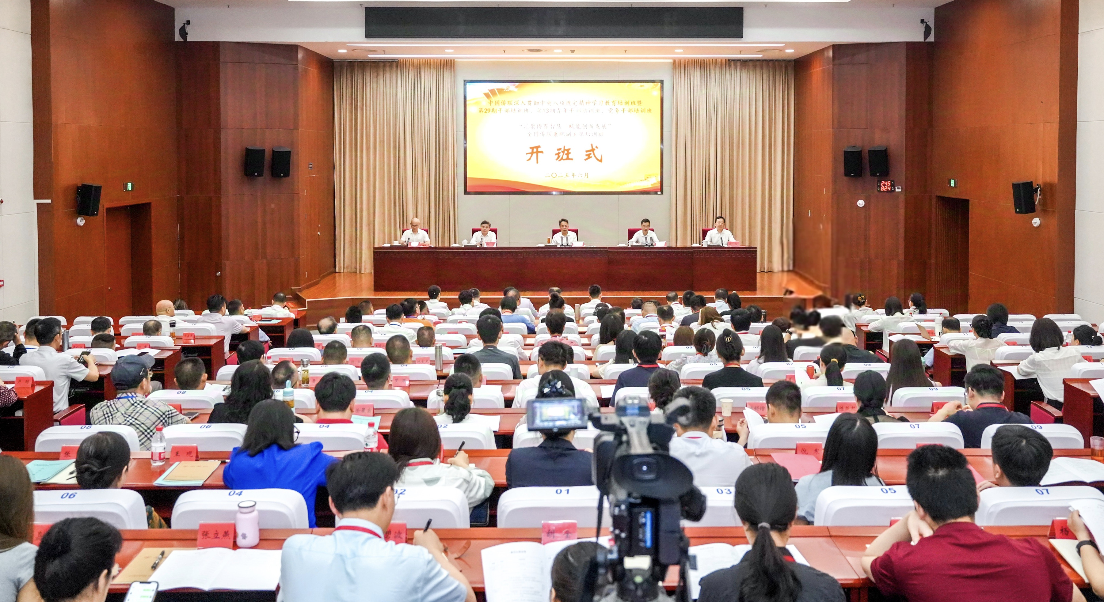 連小敏出席中國僑聯深入貫徹中央八項規定精神學習教育培訓班、全國僑聯兼職副主席培訓班開班式并調研