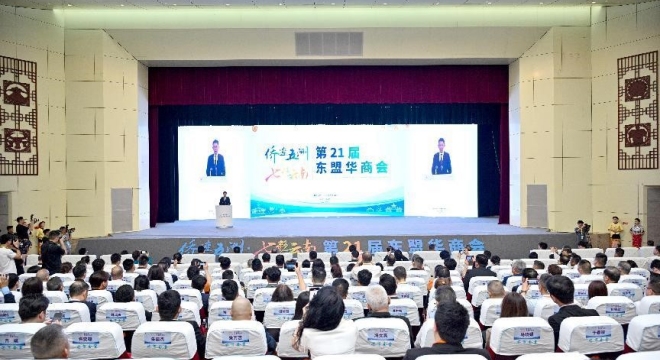 “僑連五洲·七彩云南——第21屆東盟華商會”在云南德宏開幕