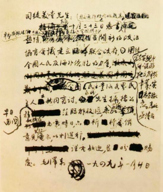 毛澤東致函司徒美堂，邀請他回國參加新政協(xié).jpg