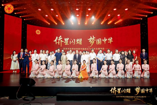 2024年9月21日，在蘇州廣電演播廳舉辦慶祝新中國成立75周年主題活動.jpg