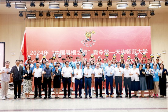8月6日，2024年“中國尋根之旅”夏令營天津師范大學(xué)營順利開營.jpg