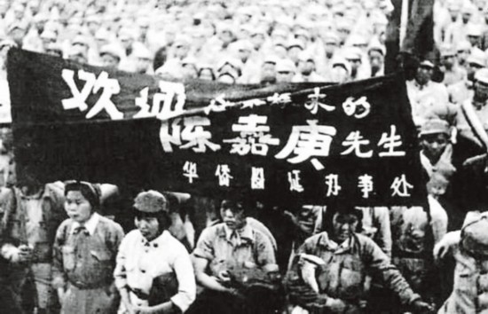 延安各界熱烈歡迎陳嘉庚.jpg
