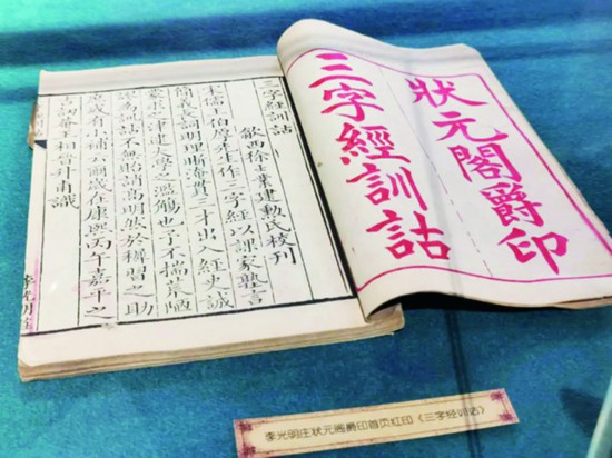 4《三字經(jīng)訓(xùn)詁》.jpg